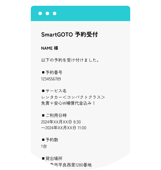 利用日当日、空港のトヨタレンタカー窓口でお名前をお伝えいただき予約画面をご掲示ください